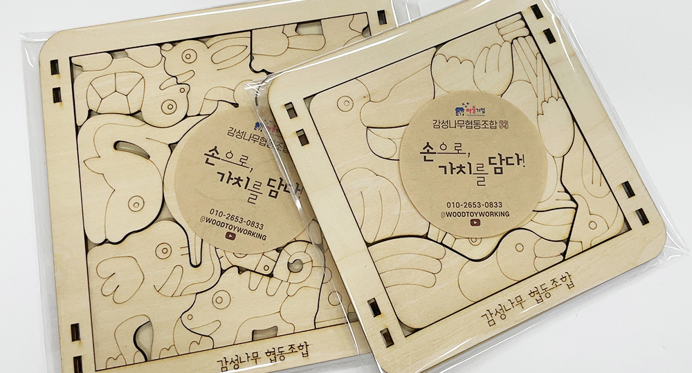 감성나무 협동조합